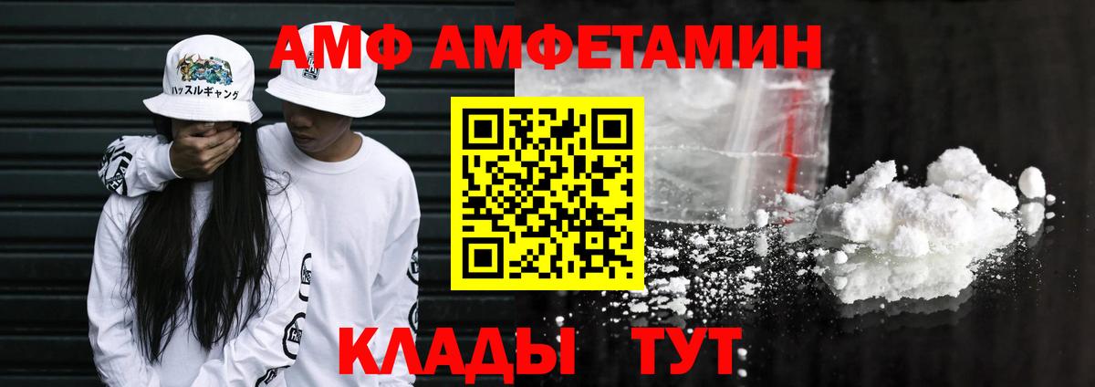 блэк спрут ссылка  Amphetamine  Вход с VPN  Амфетамин VHQ  Евпатория 