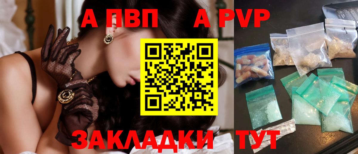 А ПВП Crystall Евпатория