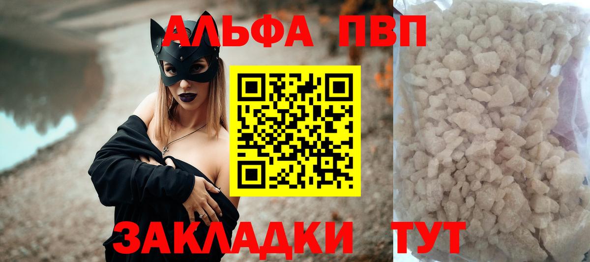 А ПВП Соль  Alpha-PVP СК КРИС  A PVP крисы CK  Вход с VPN  Евпатория 