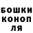 ГАШ hashish VeVeshkin