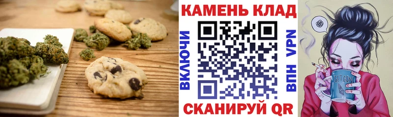 Печенье с ТГК конопля МЕГА ТОР Евпатория цена