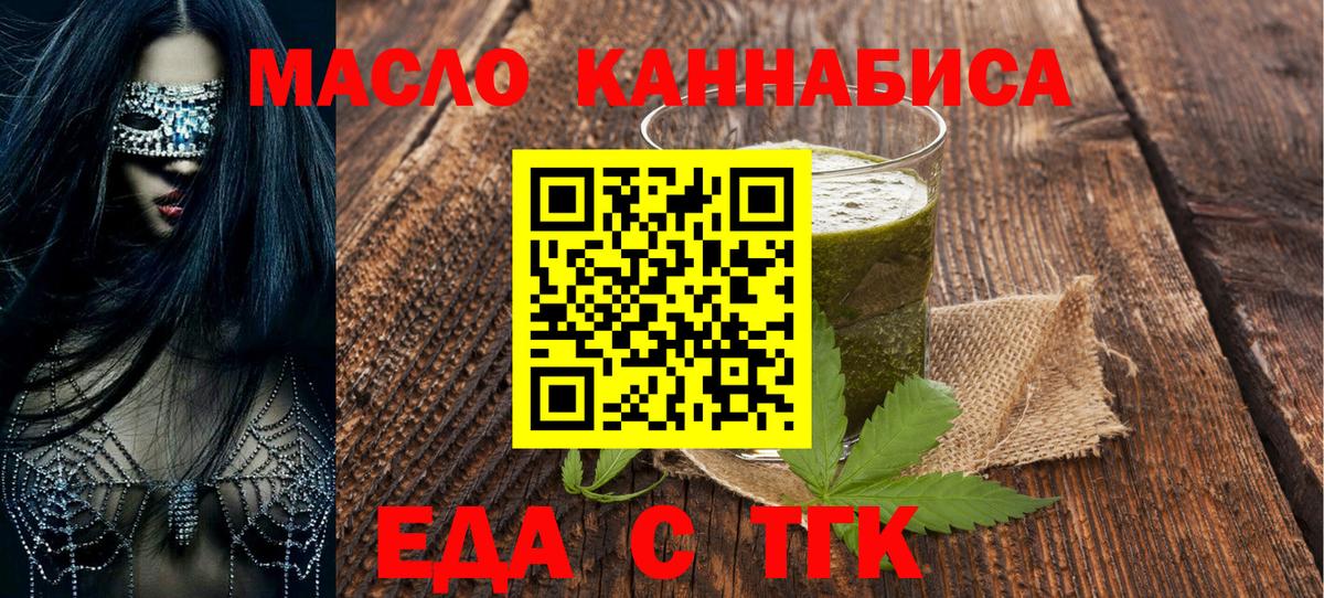 Евпатория  Canna-Cookies конопля  Вход с VPN 