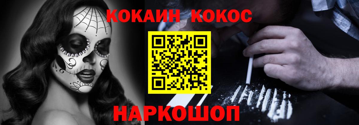 что такое наркотик  КОКАИН VHQ  Cocaine  Евпатория  Вход с VPN  Кокаин Колумбийский 