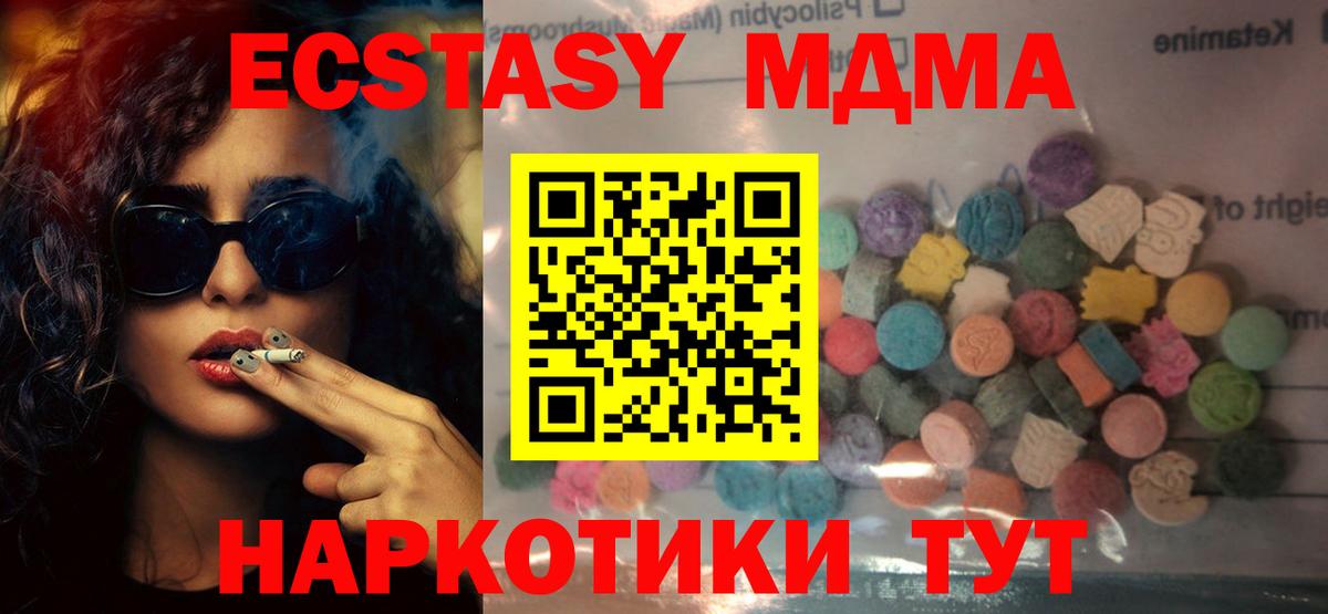 Ecstasy mix Евпатория