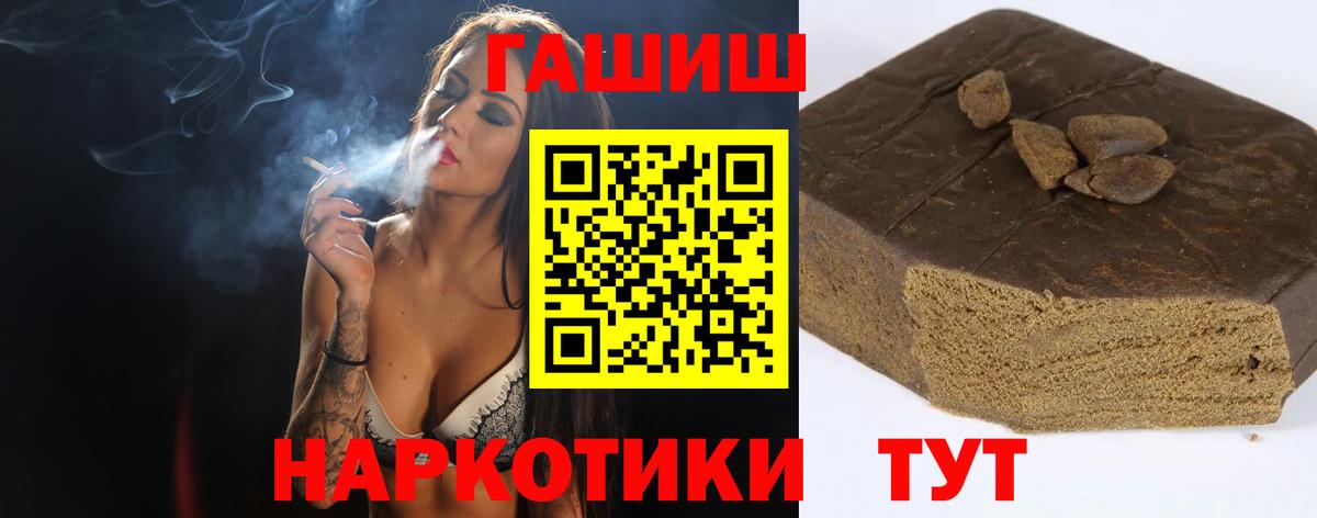ГАШИШ  ГАШ Cannabis  Вход с VPN  ГАШ 40% ТГК  Евпатория 