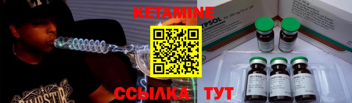 КЕТАМИН VHQ Евпатория