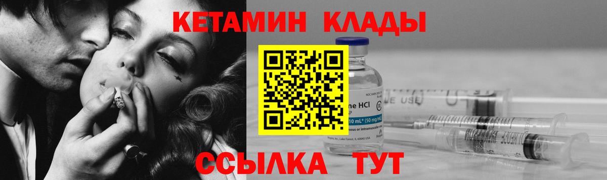 это формула  КЕТАМИН ketamine  Вход с VPN  Евпатория 