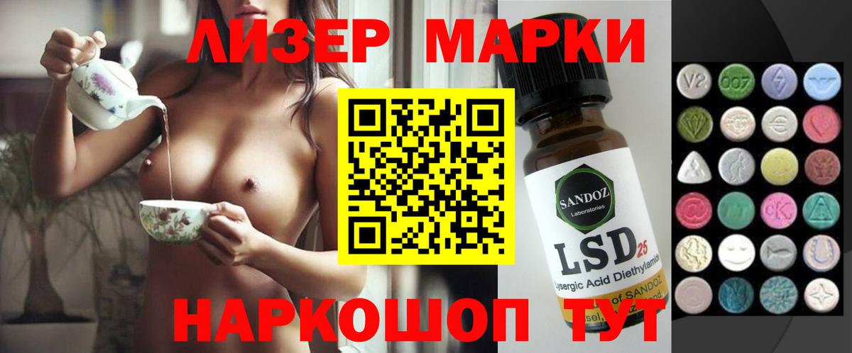 ЛСД экстази ecstasy  Лсд 25 экстази  Евпатория  Лсд 25 экстази кислота  Вход с VPN 
