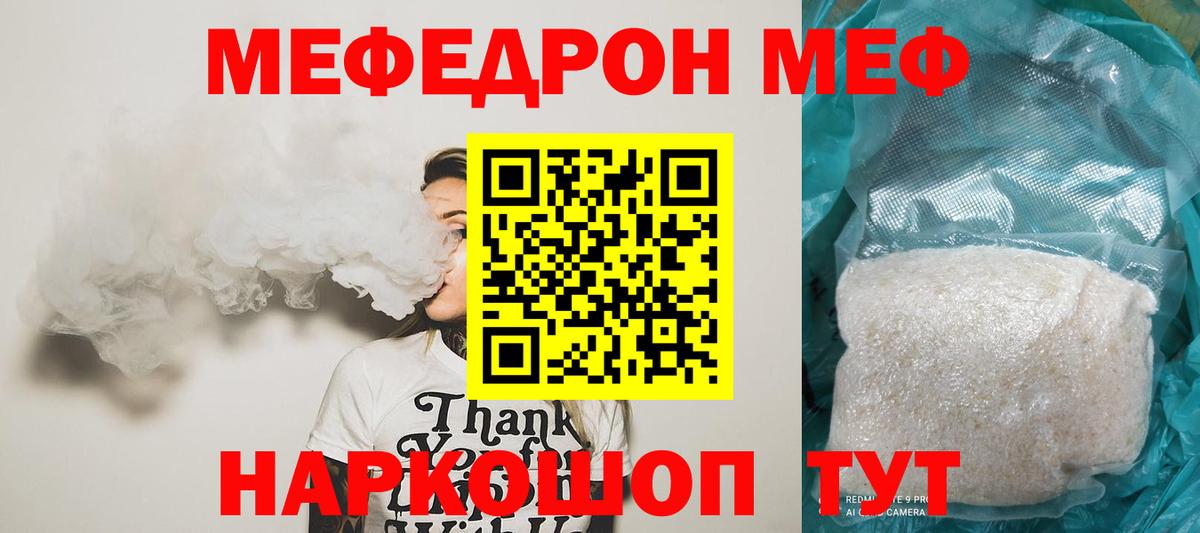 МЯУ-МЯУ  Меф VHQ    маркетплейс  МЕФ 4 MMC  Мефедрон  Евпатория  Вход с VPN 