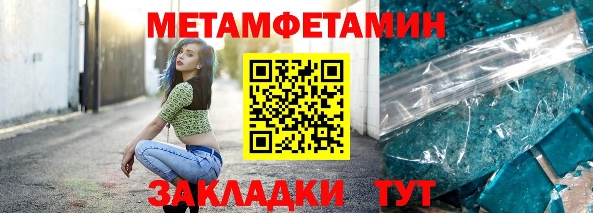 Метамфетамин мет  Вход с VPN  Евпатория  МЕТАМФЕТАМИН  Метамфетамин мет 