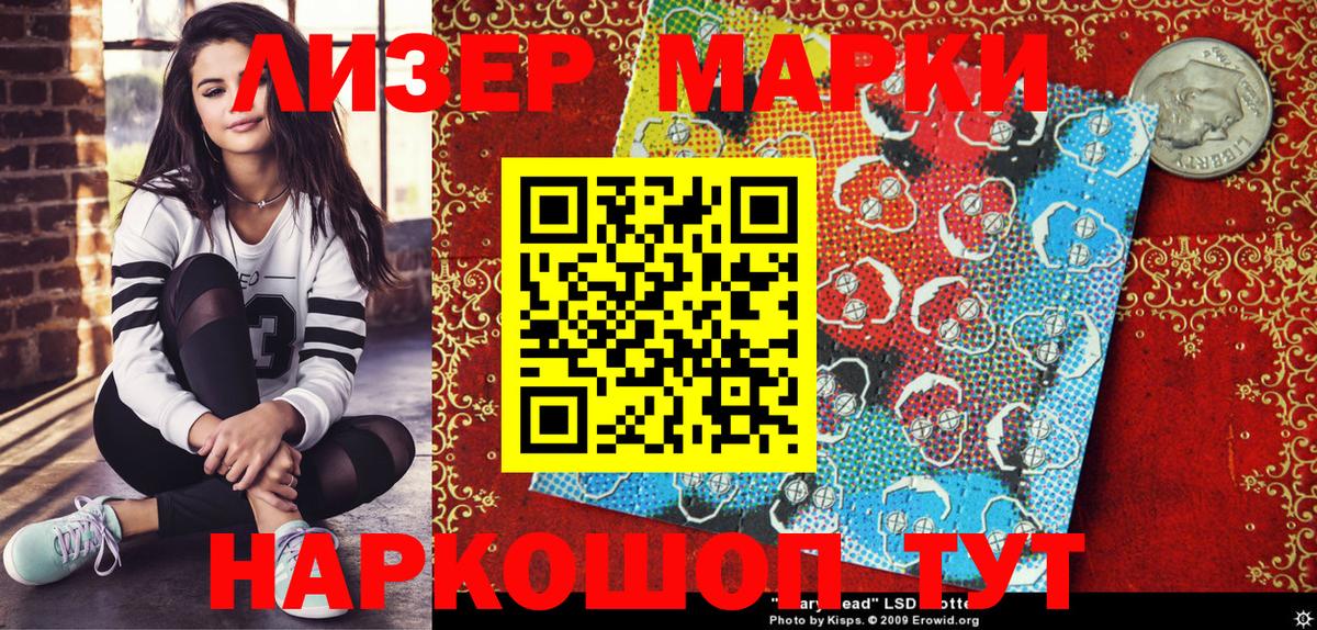 Марки 25I-NBOMe 1,5мг  Вход с VPN  Евпатория 