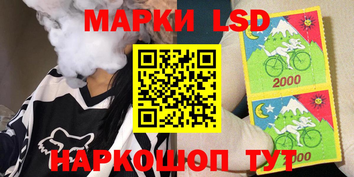 Наркотические марки 1,8мг Евпатория