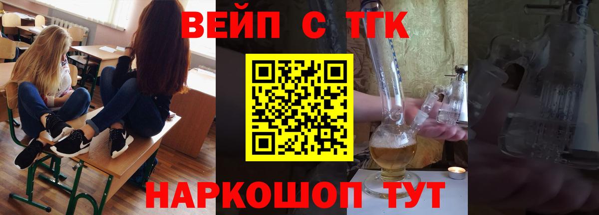 Дистиллят ТГК вейп с тгк Евпатория