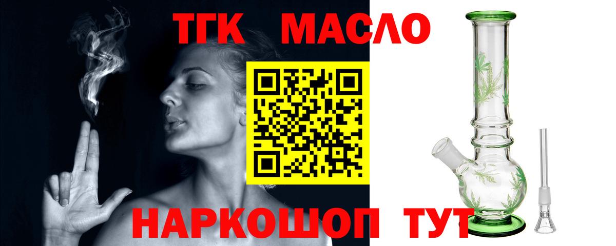 Дистиллят ТГК THC oil  Вход с VPN  Евпатория  Дистиллят ТГК THC oil 